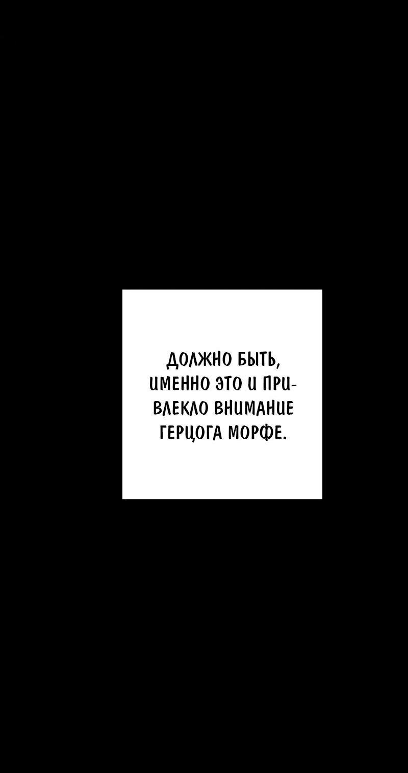 Манга Она пытается украсть ребенка у неизлечимо больной - Глава 3 Страница 30