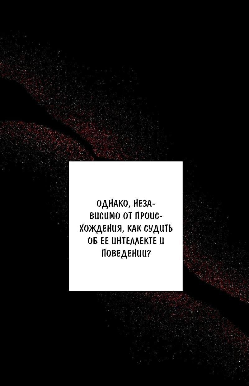 Манга Она пытается украсть ребенка у неизлечимо больной - Глава 3 Страница 10