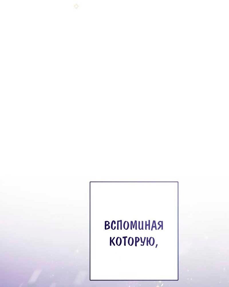 Манга Она пытается украсть ребенка у неизлечимо больной - Глава 2 Страница 55