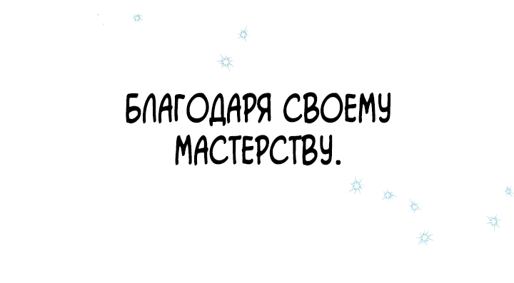 Манга Проклятая горничная герцогства - Глава 3 Страница 30