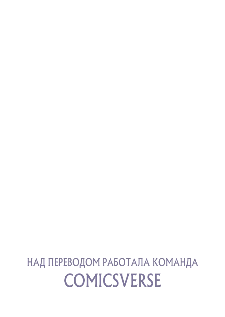 Манга Проклятая горничная герцогства - Глава 3 Страница 79