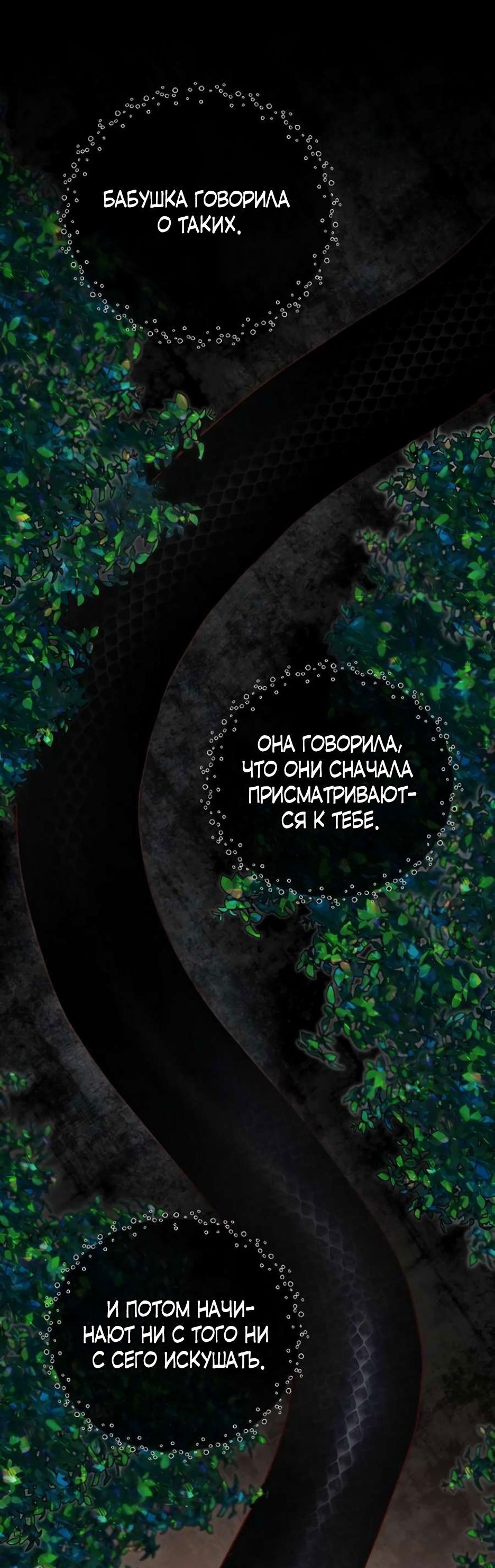 Манга Как сказать мужу, что я в него тайно влюблена? - Глава 16 Страница 59