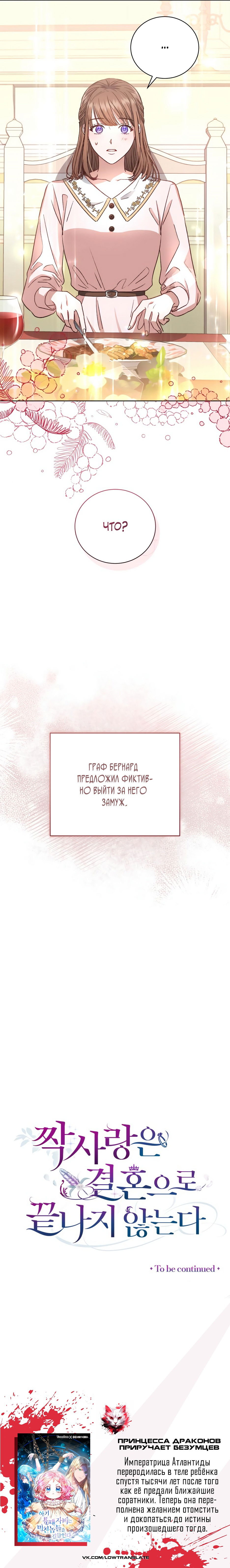 Манга Как сказать мужу, что я в него тайно влюблена? - Глава 11 Страница 96