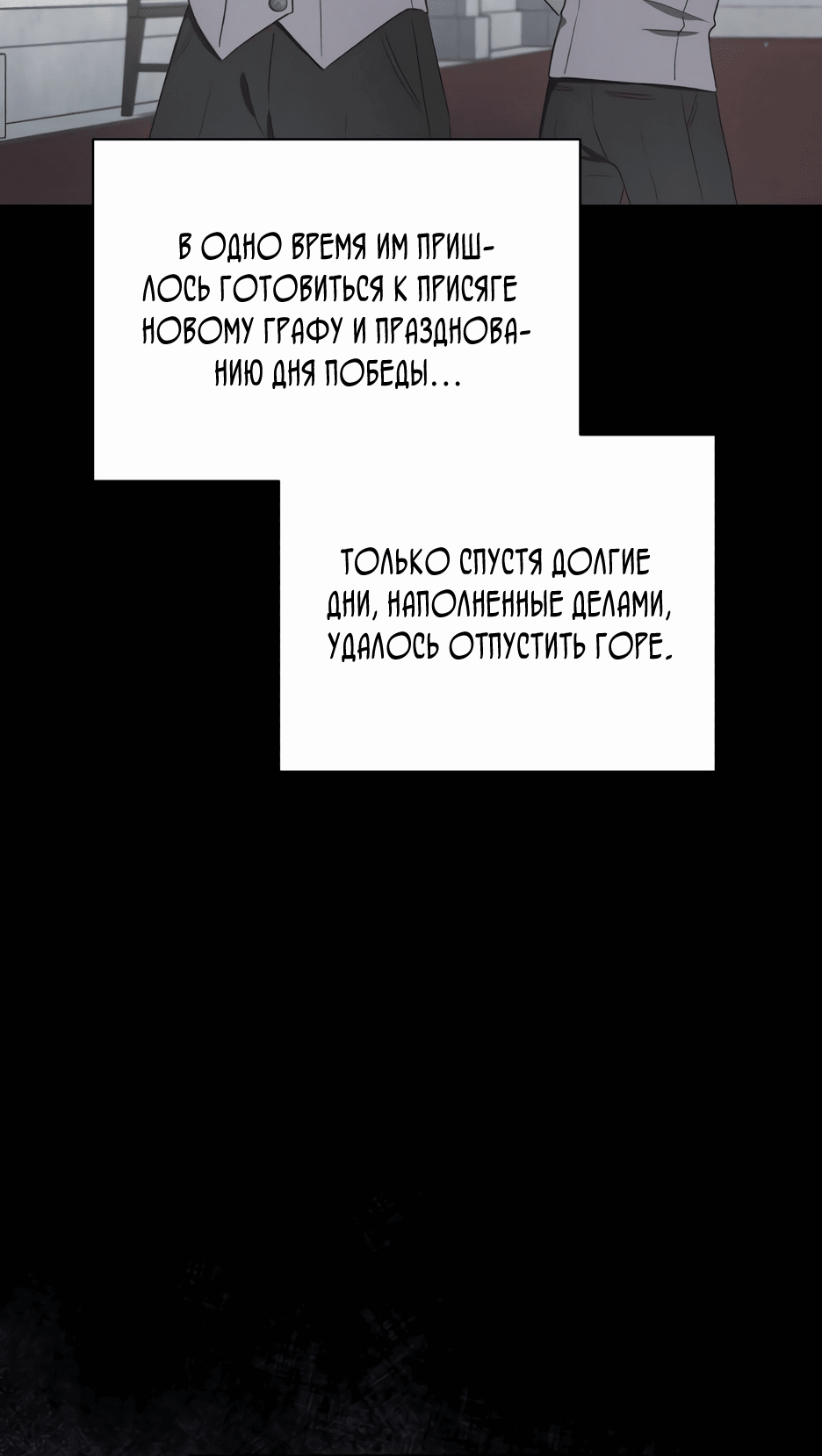 Манга Как сказать мужу, что я в него тайно влюблена? - Глава 11 Страница 48