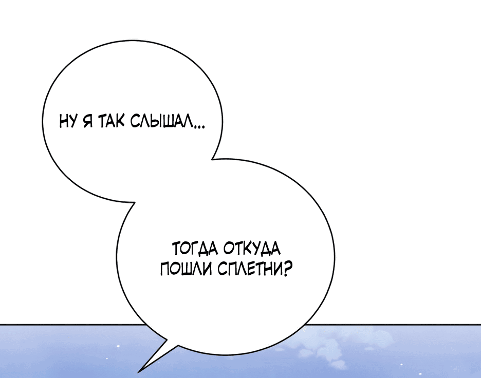 Манга Как сказать мужу, что я в него тайно влюблена? - Глава 10 Страница 26