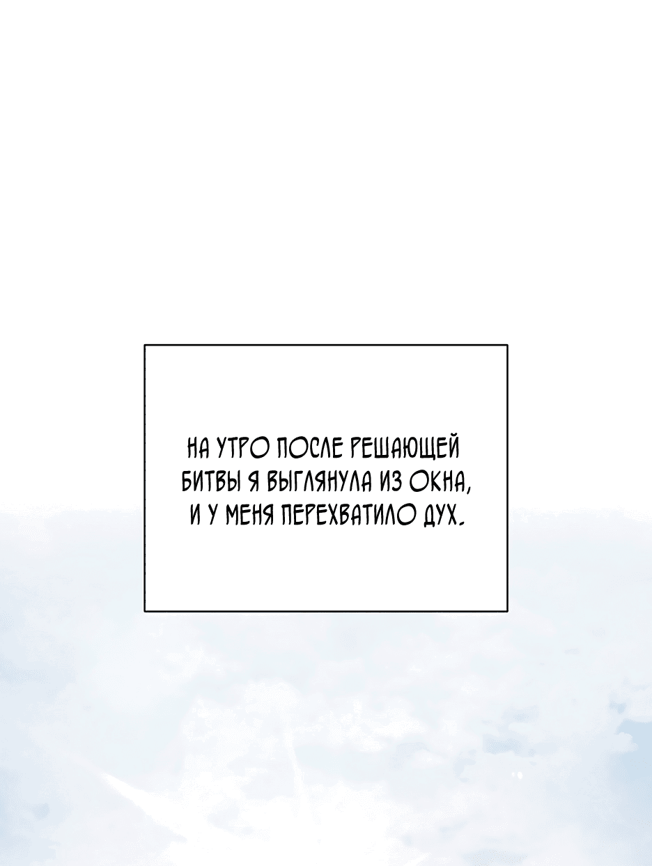 Манга Как сказать мужу, что я в него тайно влюблена? - Глава 6 Страница 45