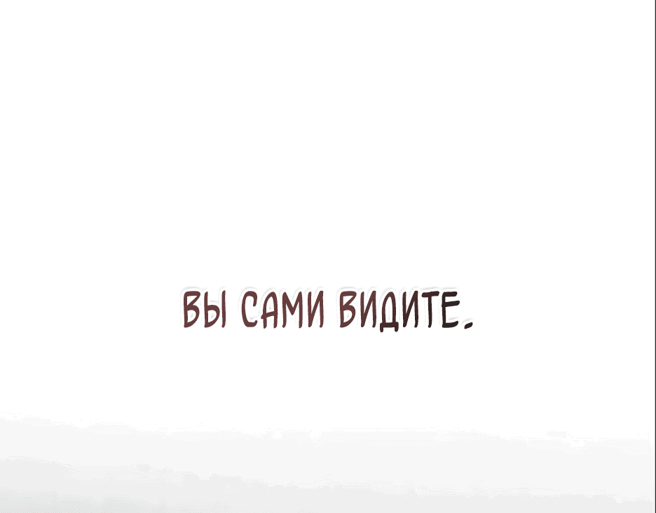 Манга Как сказать мужу, что я в него тайно влюблена? - Глава 3 Страница 103