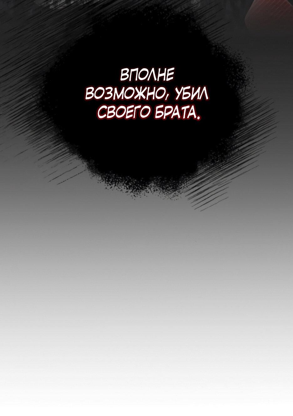 Манга Как сказать мужу, что я в него тайно влюблена? - Глава 21 Страница 15