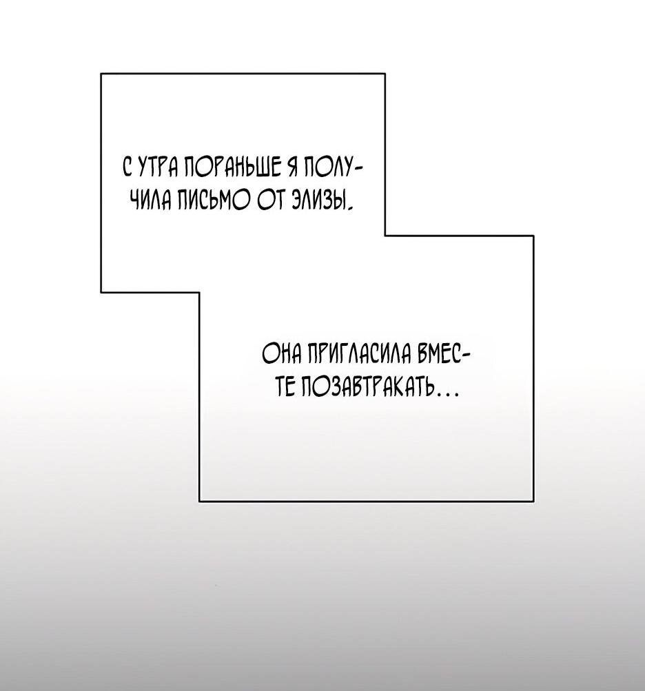 Манга Как сказать мужу, что я в него тайно влюблена? - Глава 20 Страница 50