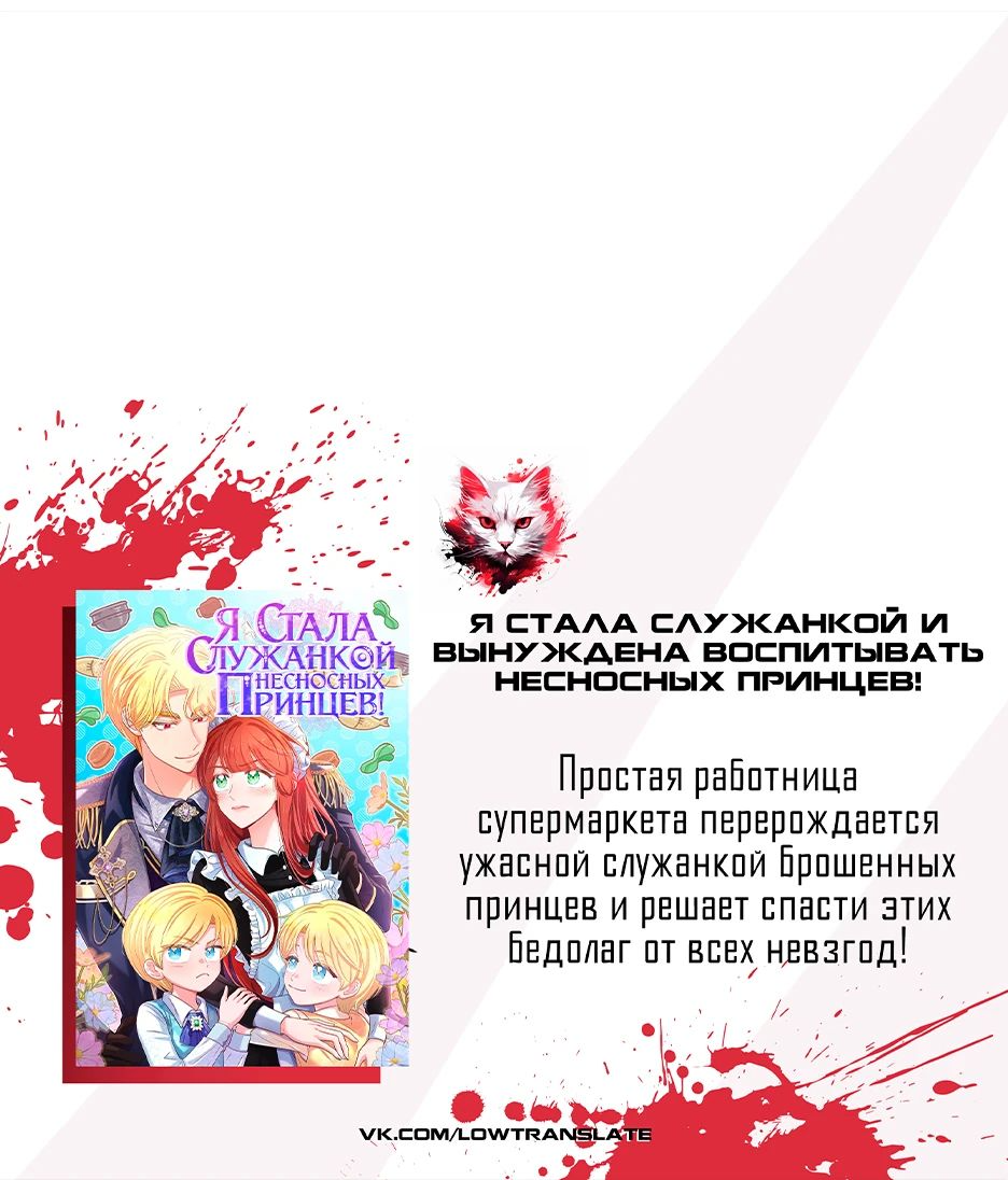 Манга Как сказать мужу, что я в него тайно влюблена? - Глава 32 Страница 74