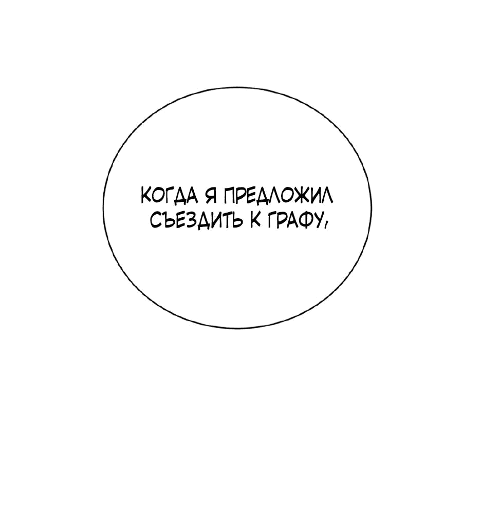 Манга Как сказать мужу, что я в него тайно влюблена? - Глава 30 Страница 68