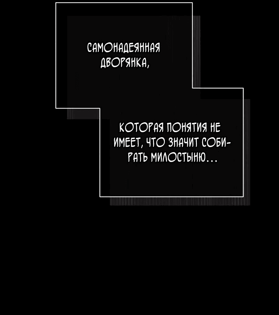 Манга Как сказать мужу, что я в него тайно влюблена? - Глава 29 Страница 37