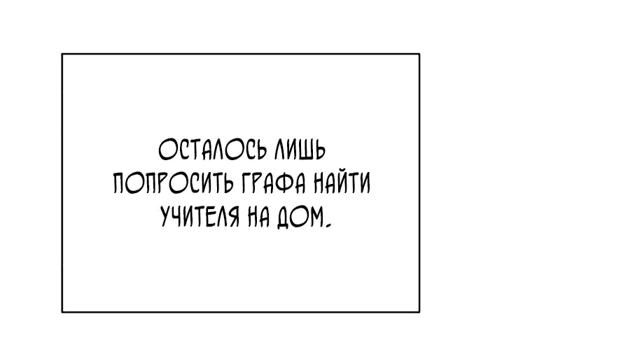 Манга Как сказать мужу, что я в него тайно влюблена? - Глава 29 Страница 66