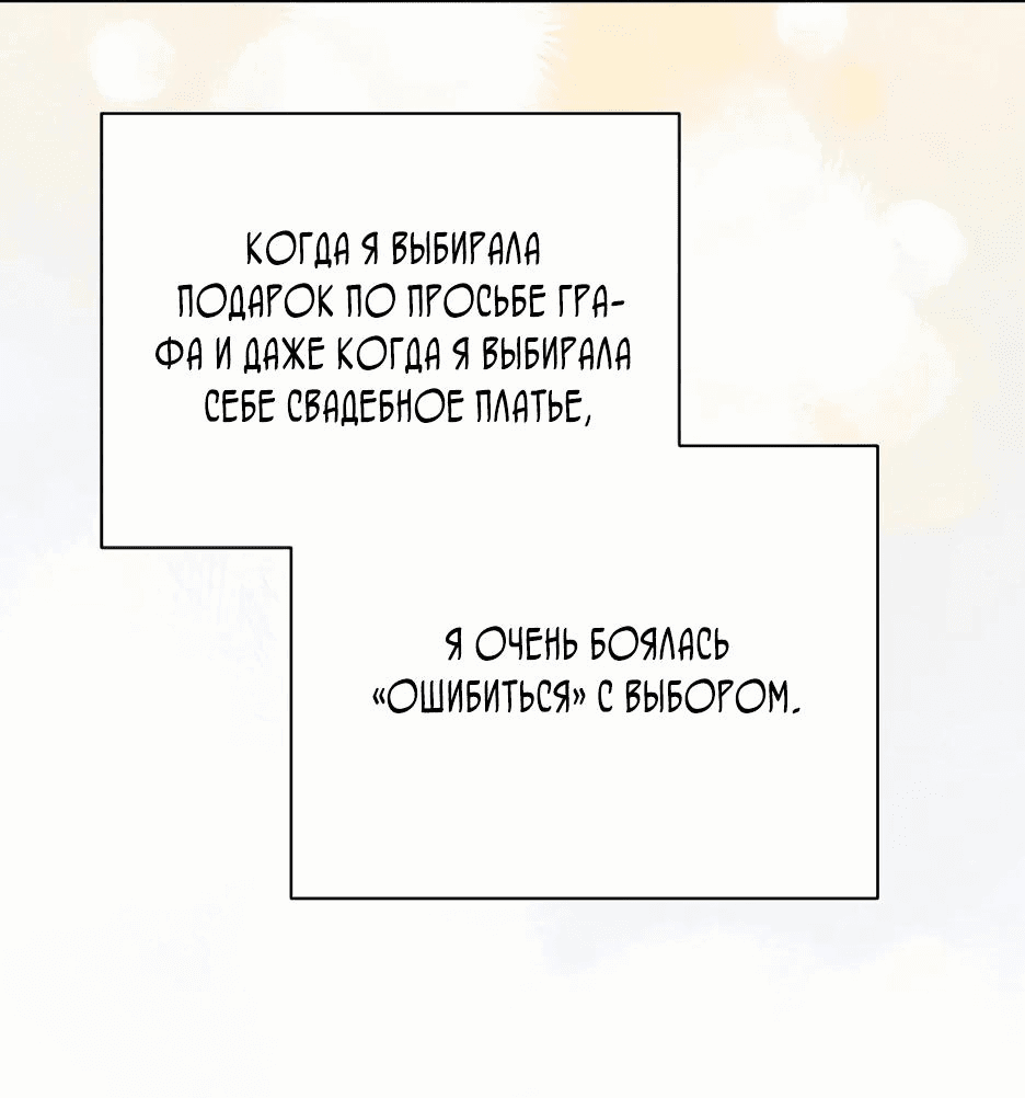 Манга Как сказать мужу, что я в него тайно влюблена? - Глава 27 Страница 13