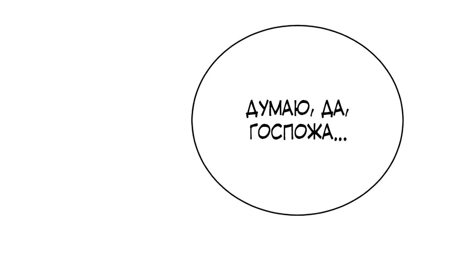 Манга Как сказать мужу, что я в него тайно влюблена? - Глава 27 Страница 7