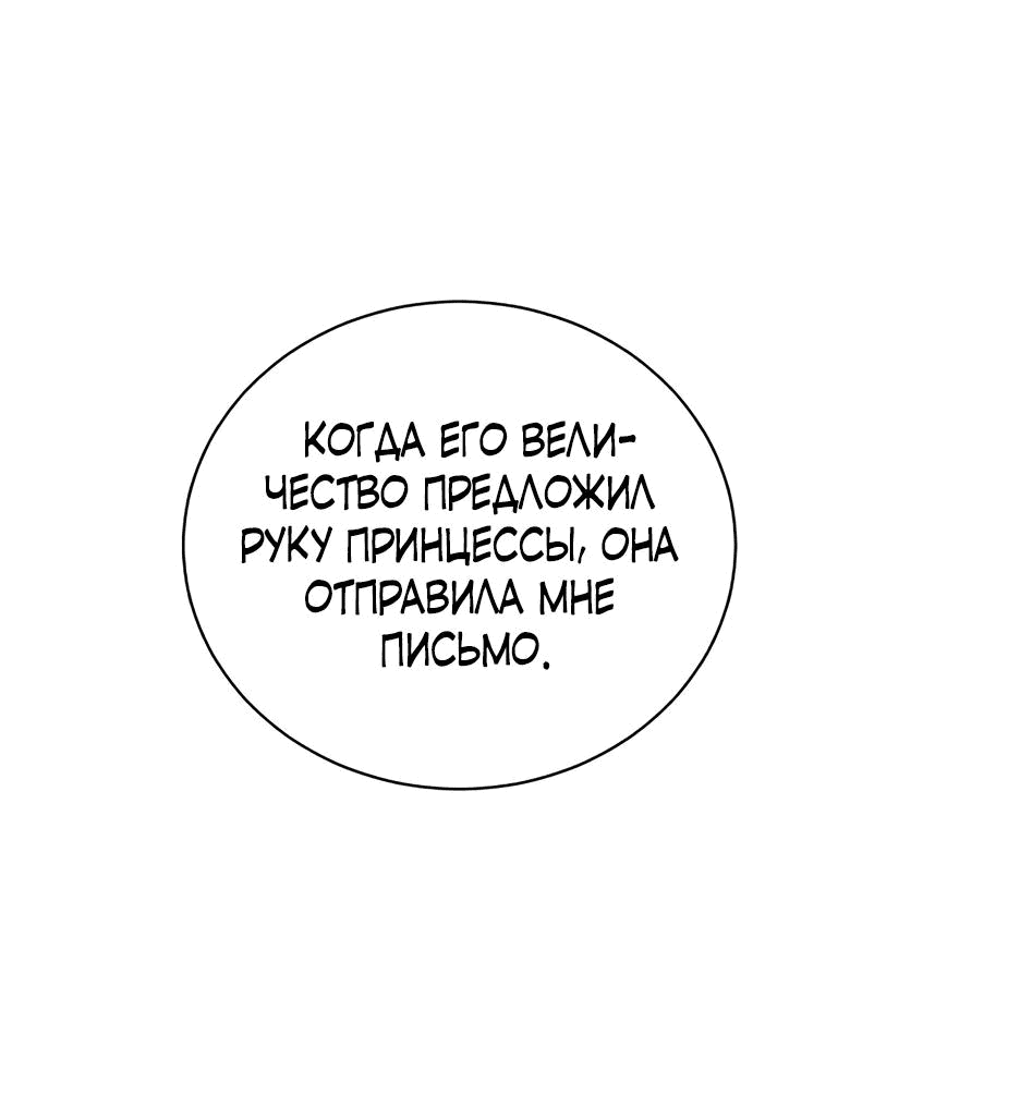 Манга Как сказать мужу, что я в него тайно влюблена? - Глава 38 Страница 14