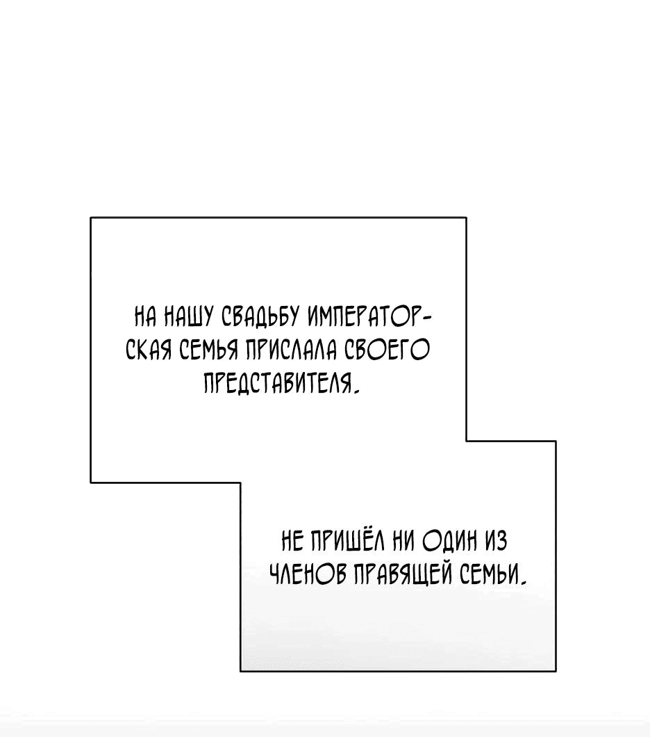 Манга Как сказать мужу, что я в него тайно влюблена? - Глава 36 Страница 5