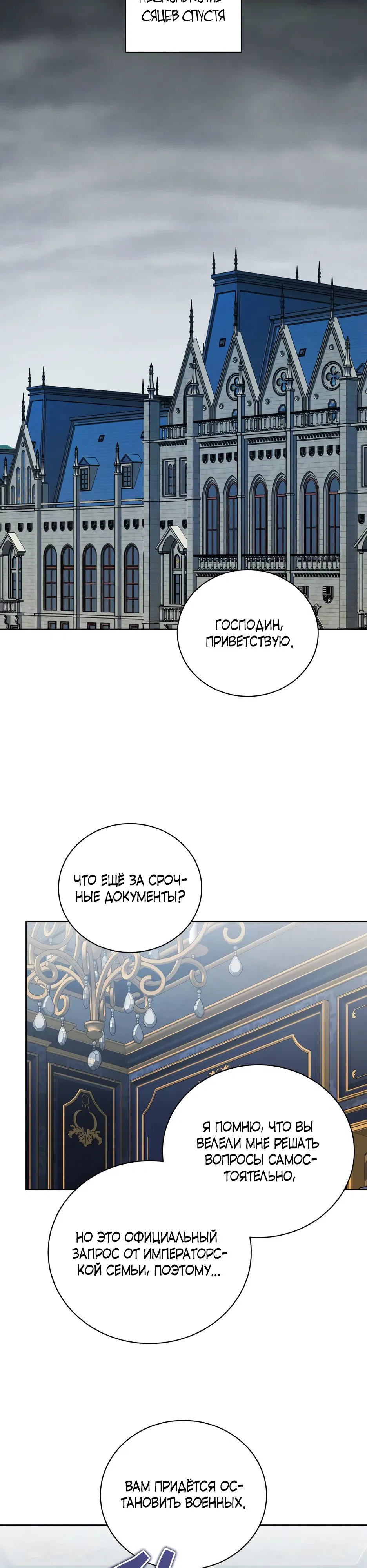 Манга Как сказать мужу, что я в него тайно влюблена? - Глава 62 Страница 3