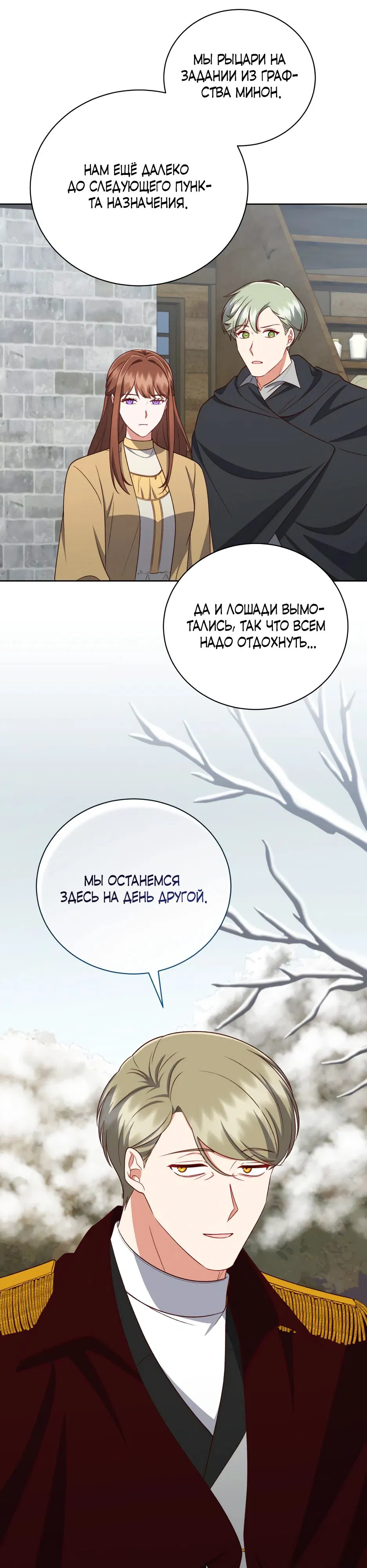 Манга Как сказать мужу, что я в него тайно влюблена? - Глава 64 Страница 17