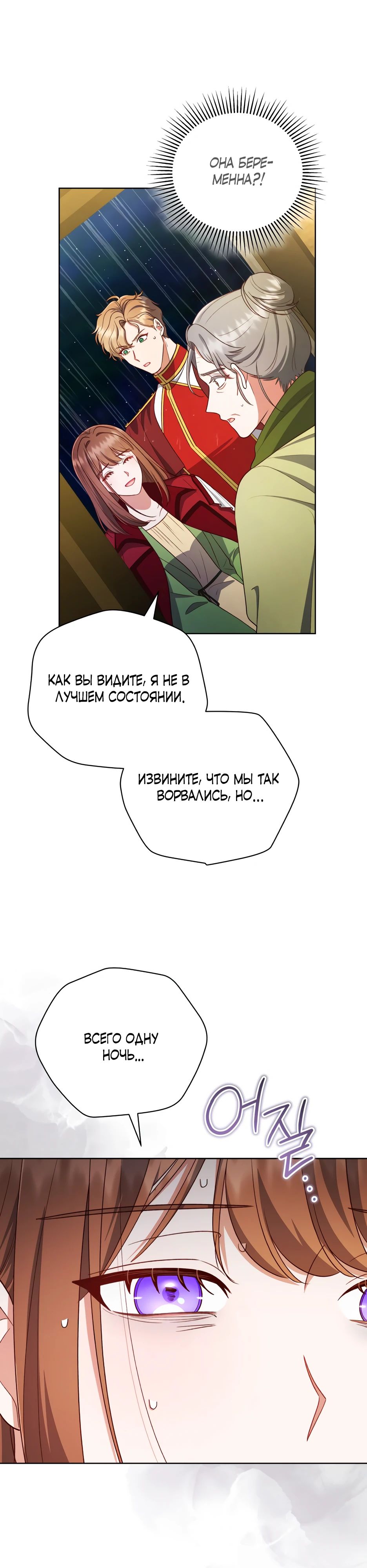 Манга Как сказать мужу, что я в него тайно влюблена? - Глава 63 Страница 1