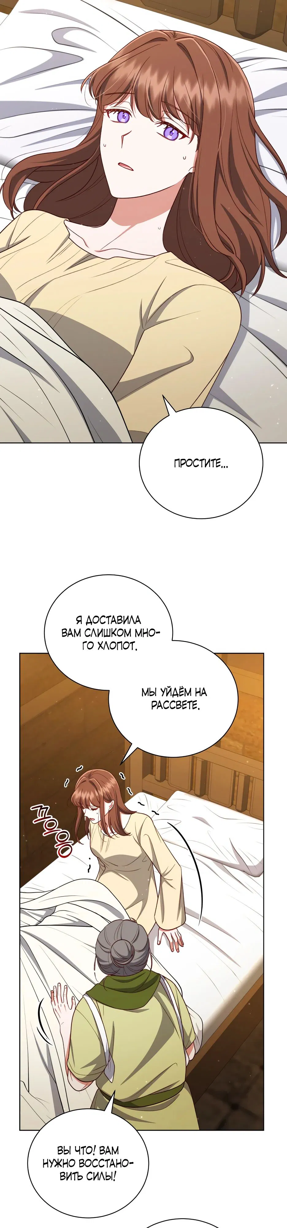 Манга Как сказать мужу, что я в него тайно влюблена? - Глава 63 Страница 21