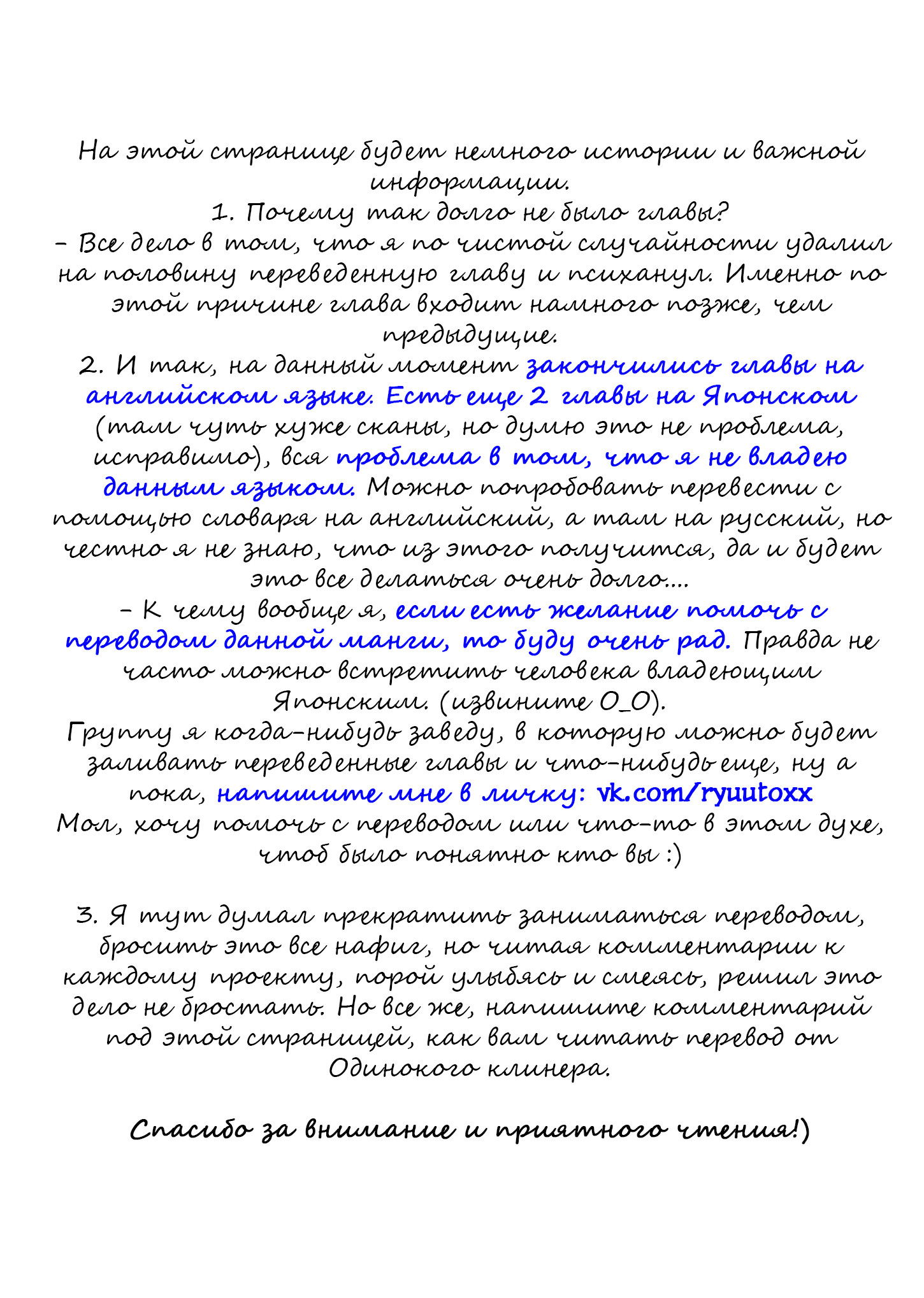 Манга История о том, как Танака пытается достигнуть высот в параллельном мире - Глава 4 Страница 1