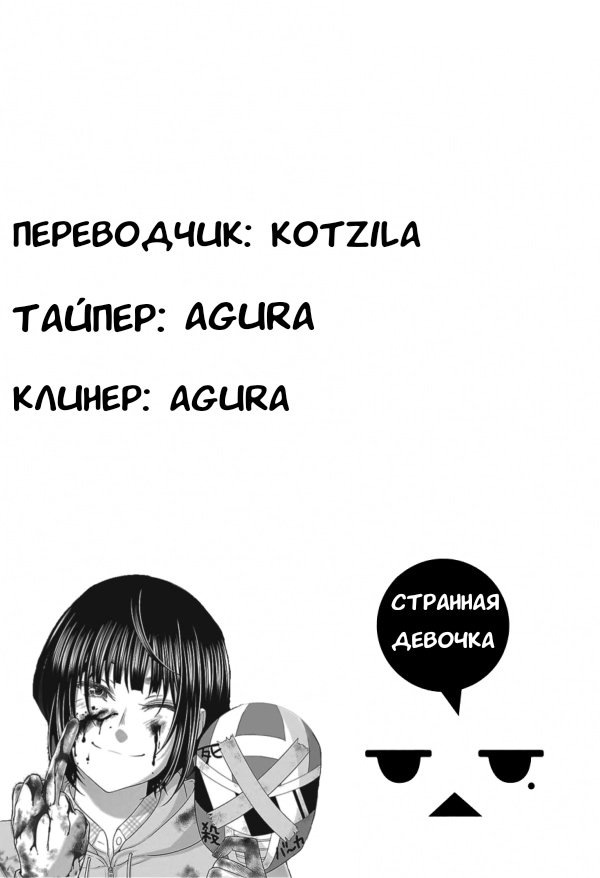 Манга Странная девочка ~странная школьница Амагури Сенко~ - Глава 14 Страница 23