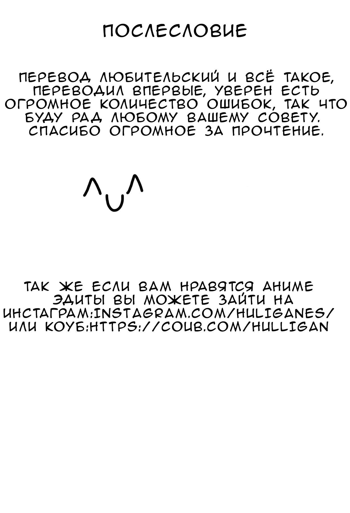 Манга Странная девочка ~странная школьница Амагури Сенко~ - Глава 5.2 Страница 14