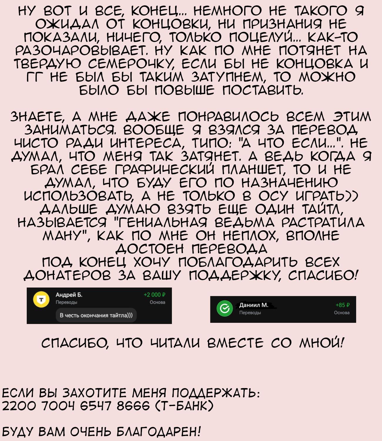 Манга Могу ли я любить свою жену, которая хочет делать все, что угодно? - Глава 33 Страница 19