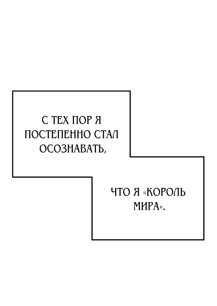 Манга Горничная, коллекционирующая плохие концовки - Глава 39 Страница 31