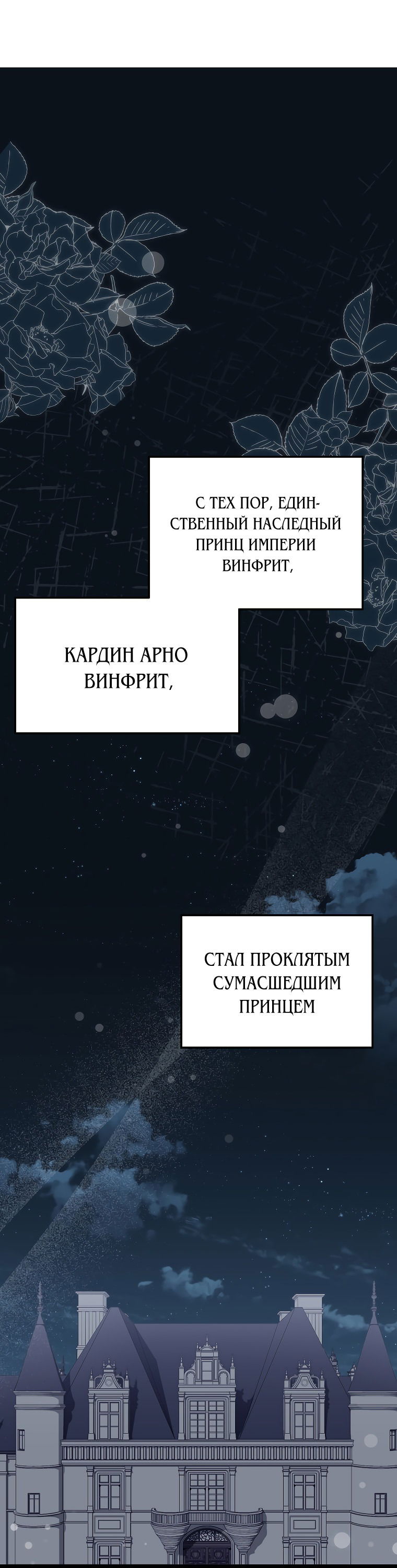 Манга Горничная, коллекционирующая плохие концовки - Глава 40 Страница 68