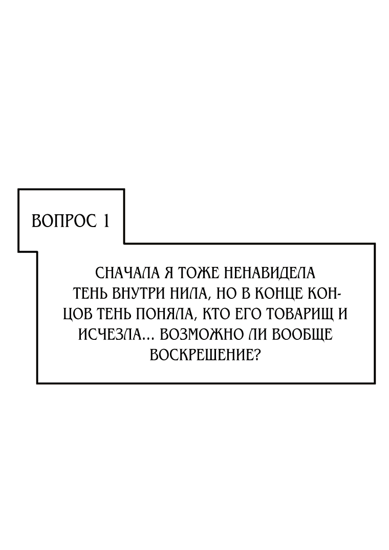 Манга Горничная, коллекционирующая плохие концовки - Глава 42 Страница 6