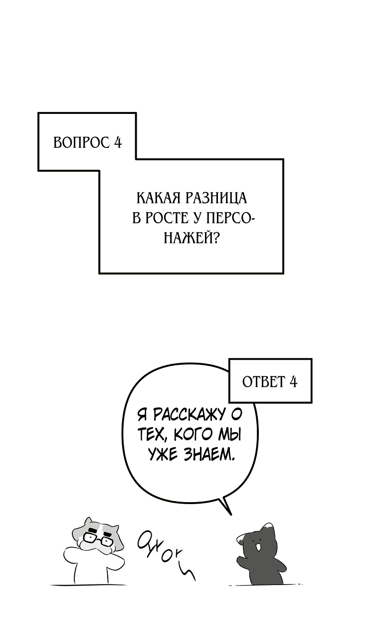 Манга Горничная, коллекционирующая плохие концовки - Глава 42 Страница 16