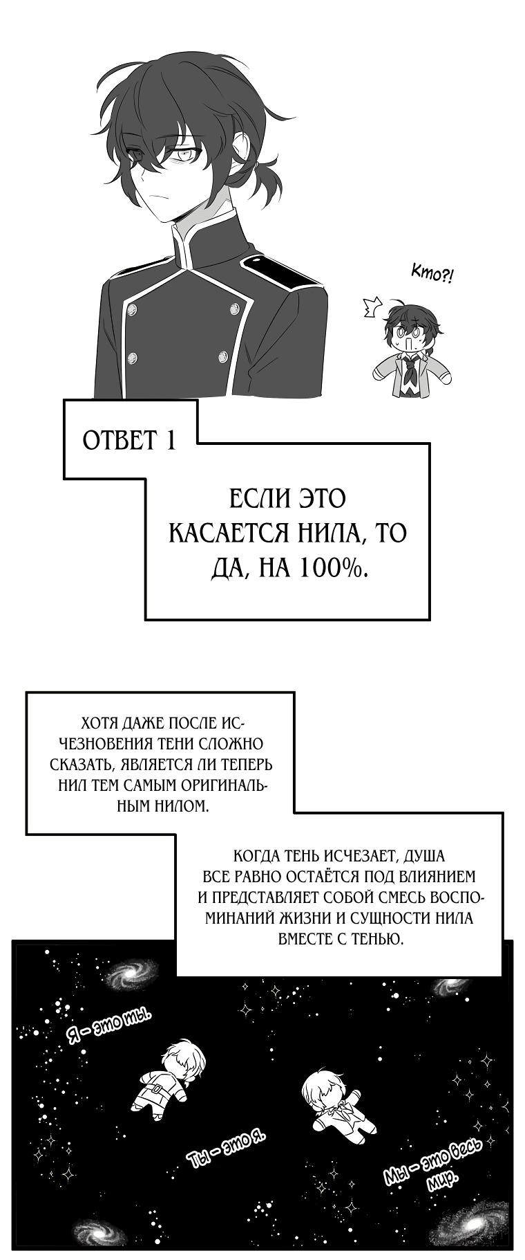 Манга Горничная, коллекционирующая плохие концовки - Глава 42 Страница 7