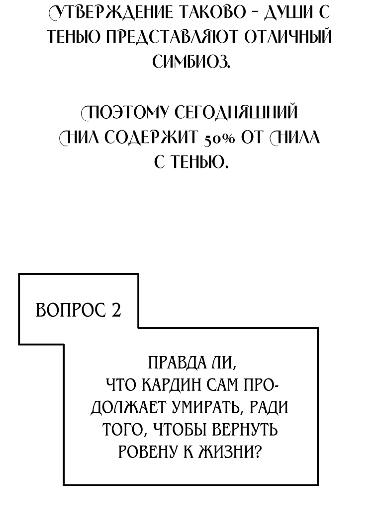 Манга Горничная, коллекционирующая плохие концовки - Глава 42 Страница 8