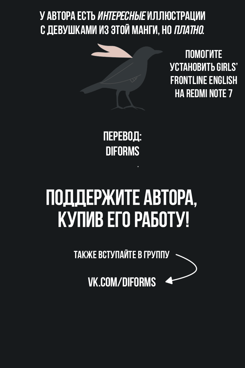 Манга Девушка в экипировке S ранга - Глава 2 Страница 26