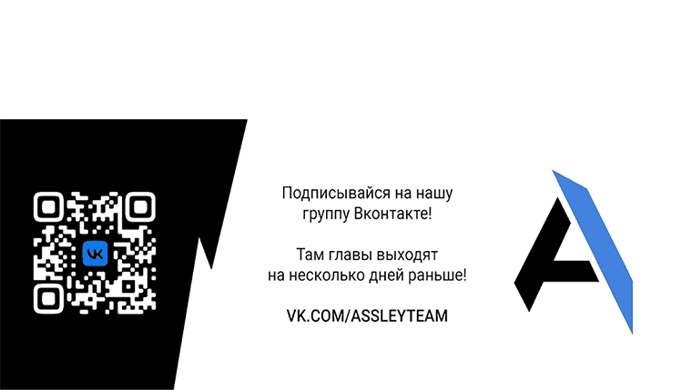 Манга Я встретила главного героя в тюрьме (Перезапуск) - Глава 16 Страница 66