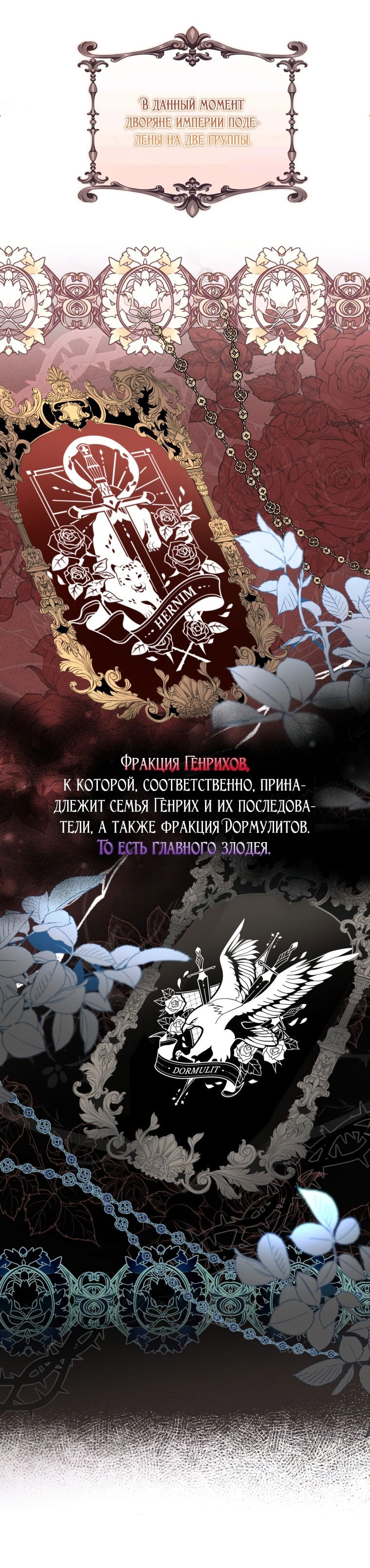 Манга Я встретила главного героя в тюрьме (Перезапуск) - Глава 9 Страница 43