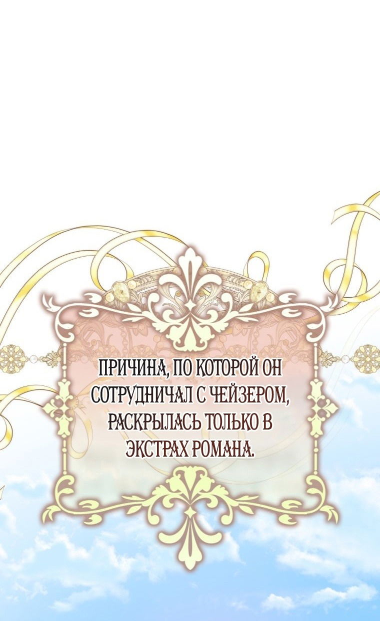 Манга Я встретила главного героя в тюрьме (Перезапуск) - Глава 45 Страница 44