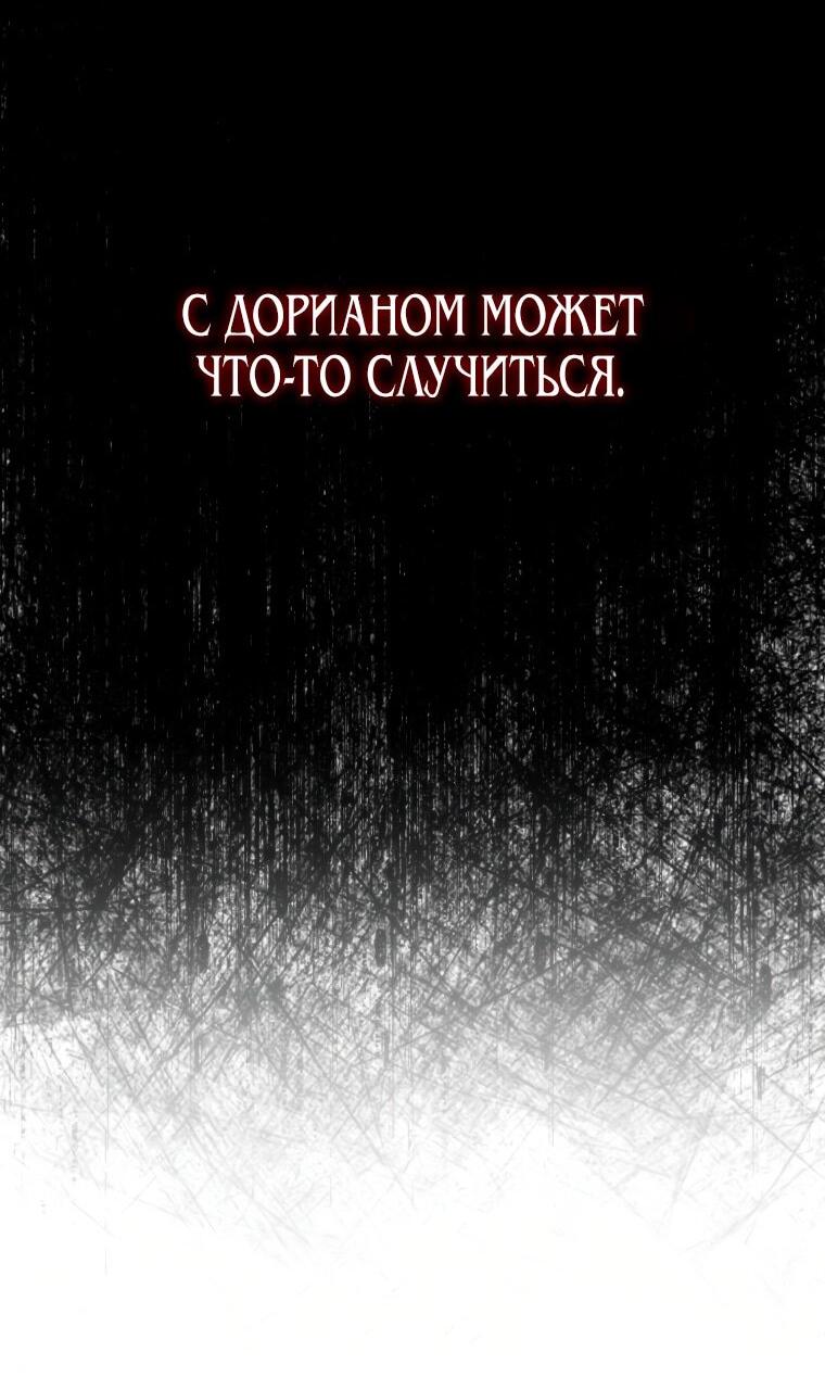 Манга Я встретила главного героя в тюрьме (Перезапуск) - Глава 41 Страница 15