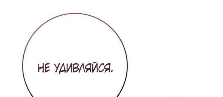 Манга Я встретила главного героя в тюрьме (Перезапуск) - Глава 47 Страница 47
