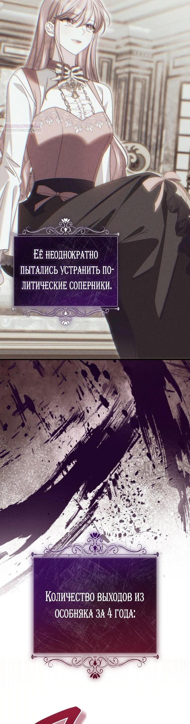 Манга Я встретила главного героя в тюрьме (Перезапуск) - Глава 65 Страница 15