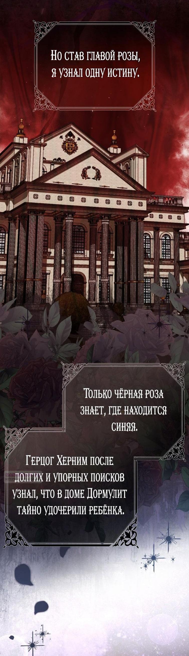 Манга Я встретила главного героя в тюрьме (Перезапуск) - Глава 64 Страница 64