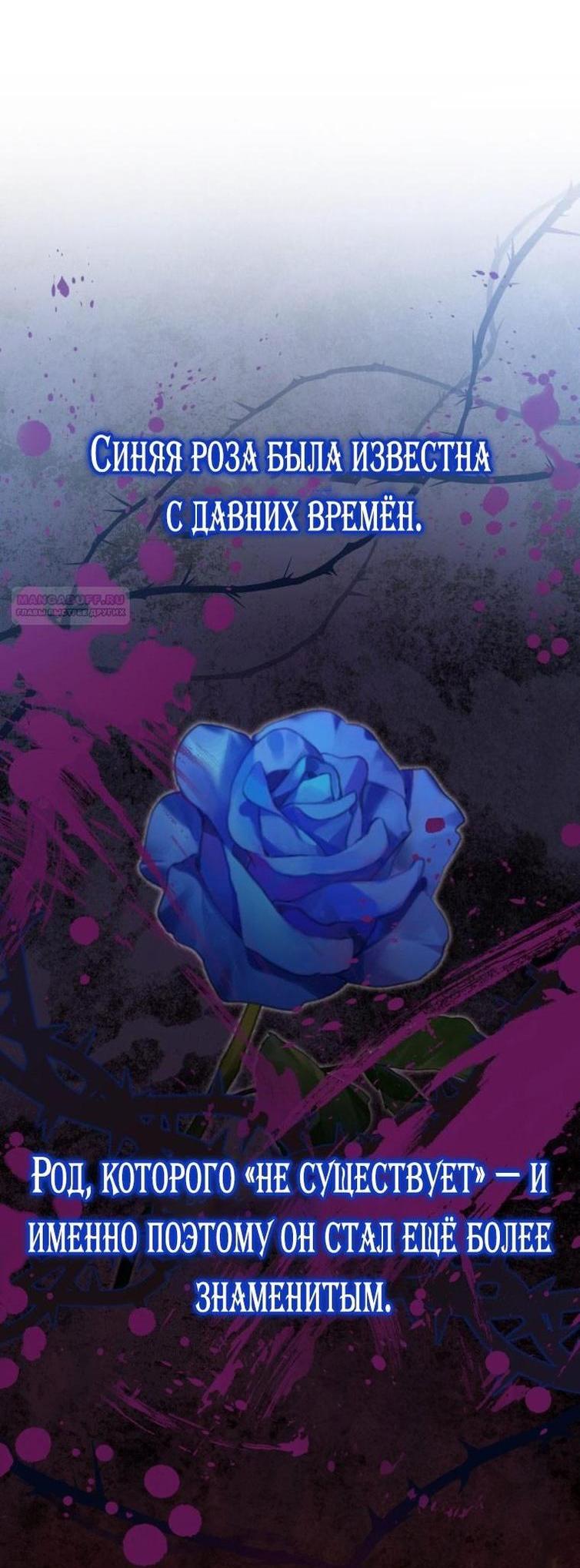 Манга Я встретила главного героя в тюрьме (Перезапуск) - Глава 64 Страница 63