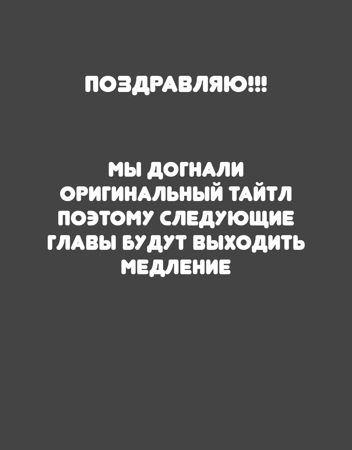 Манга Я стал дворецким у самой мрачной юной леди в моём классе - Глава 32 Страница 5