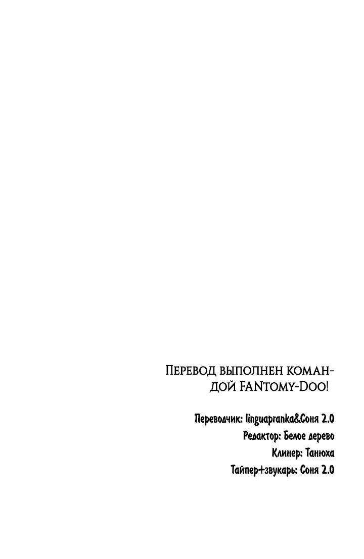 Манга Встреча посередине - Глава 6 Страница 85