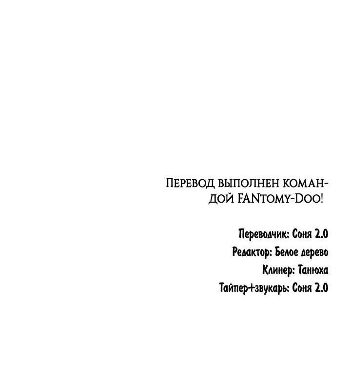 Манга Встреча посередине - Глава 2 Страница 105