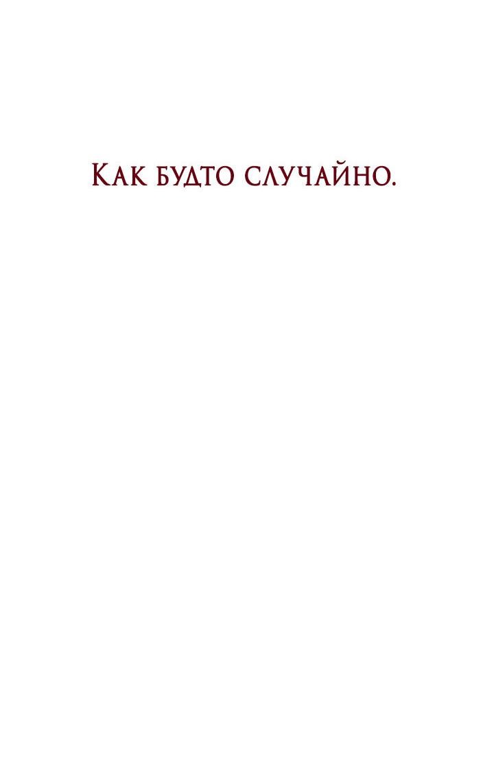 Манга Встреча посередине - Глава 1 Страница 44