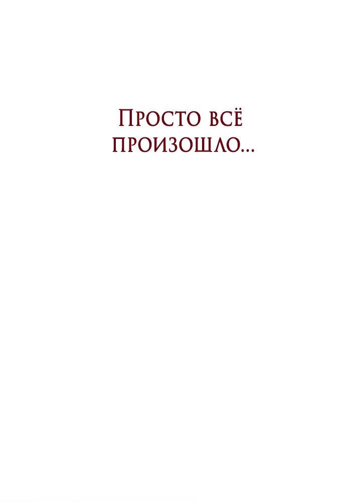 Манга Встреча посередине - Глава 1 Страница 42