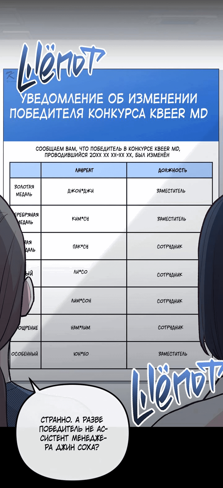 Манга Встреча посередине - Глава 20 Страница 3